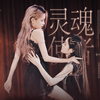 诗情画奕//220101 SNH48 跨年公演 灵魂使者 高清4K focus --周诗雨 王奕
