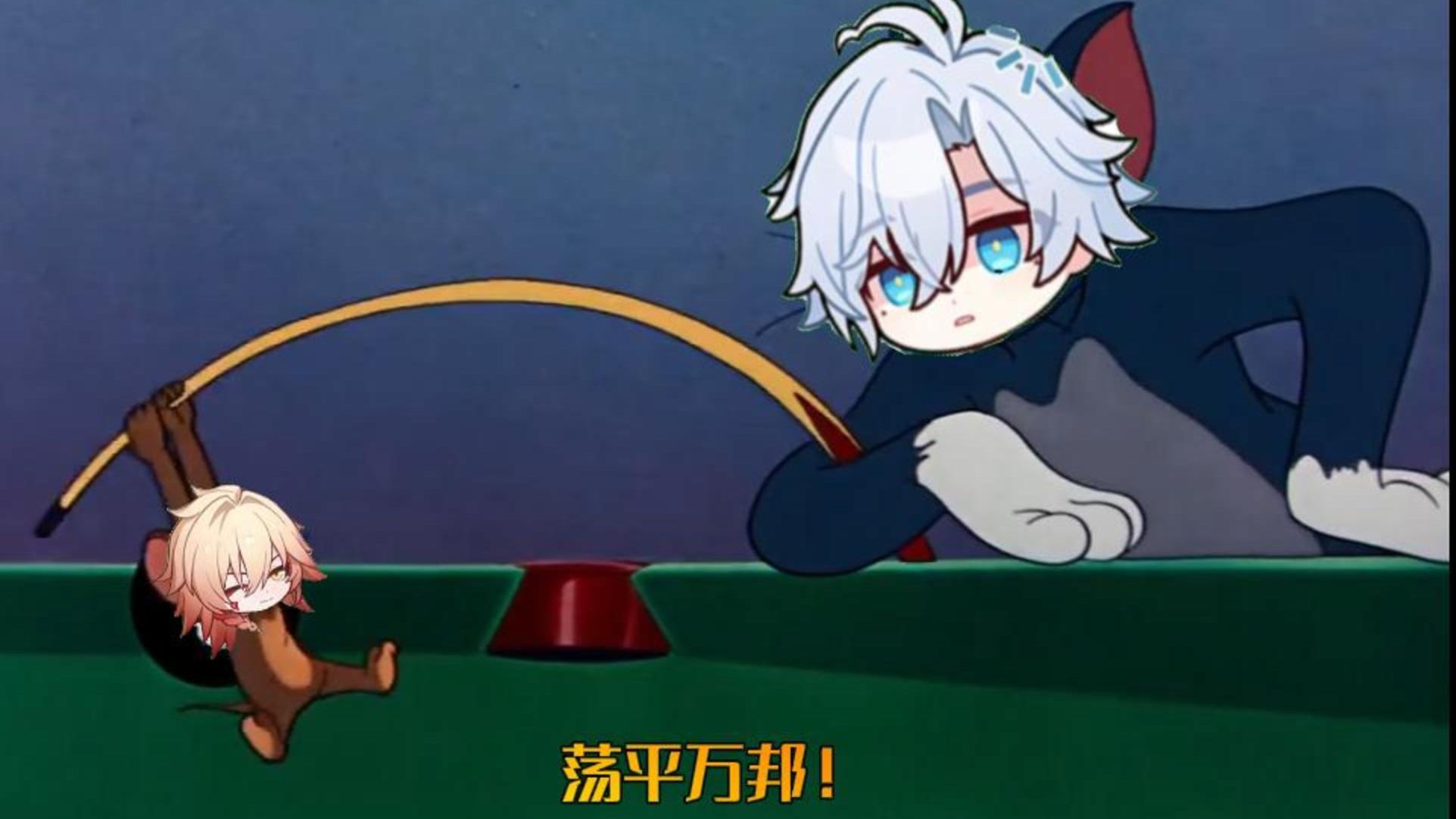 万敌：荡平万邦！！！