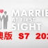 (完) CC英字 Married At First Sight Australia AU Season 7 2020 閃