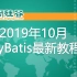 【MyBatis】尚硅谷2019年10月份线下班最新MyBatis教程