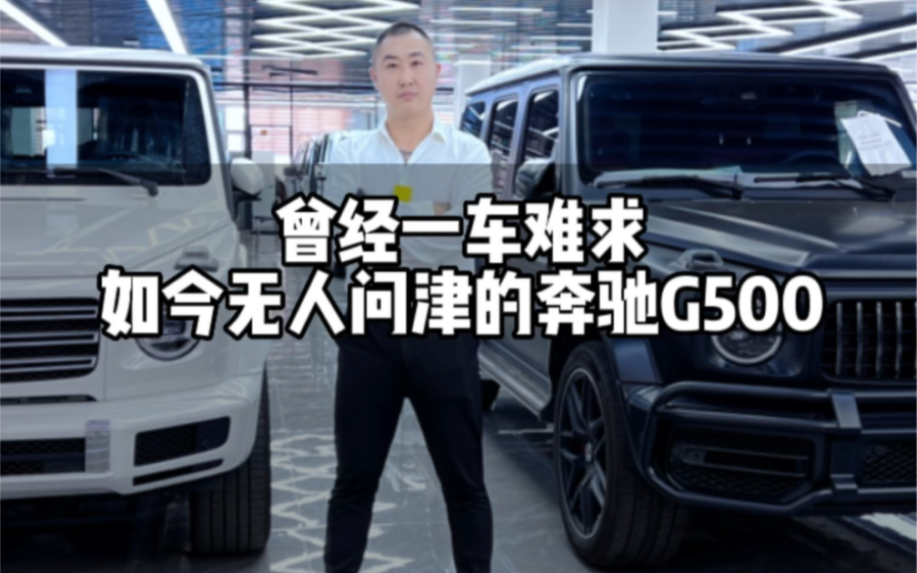 天津港口奔驰G500现在的价格真的太香了 推荐