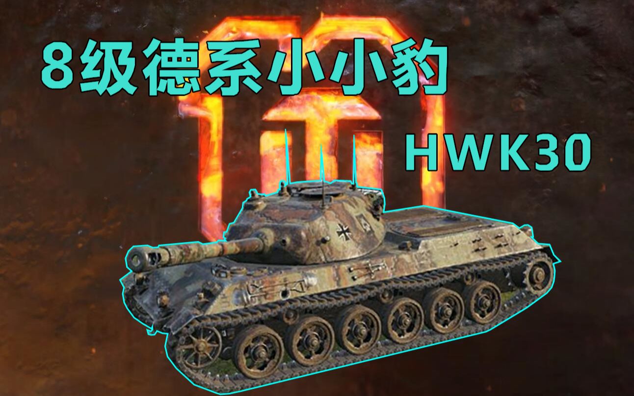 1/144 坦克世界德系10级重坦 E-100 - 哔哩哔哩