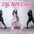【街舞牛人精选】 XTINE HyunA I m Not Cool Dance Cover