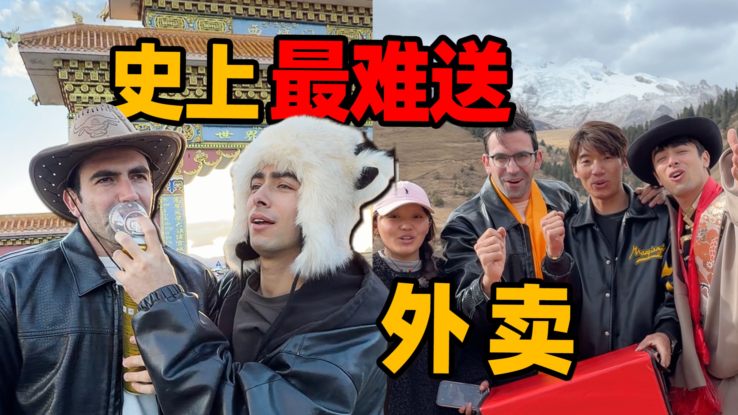 送一单跨3000公里的外卖？有外卖员敢接吗