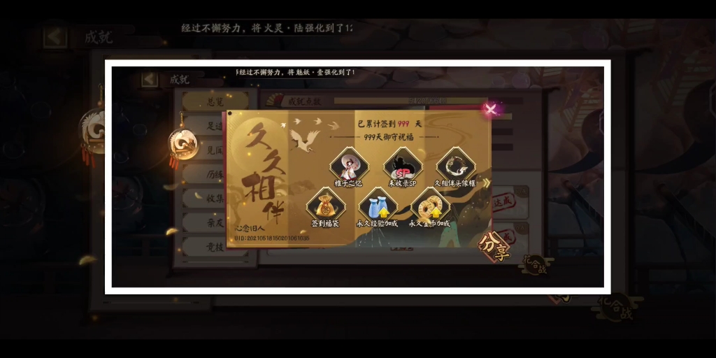 阴阳师五选一未收录999签 裂开哔哩哔哩bilibili