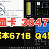 低成本本地部署DeepSeek 671b Q4方案 双路至强金牌