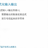C语言编程零基础入门（三）输入输出语句