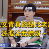 【特优声2】钱文青真的让我重新认识啦～哈哈哈