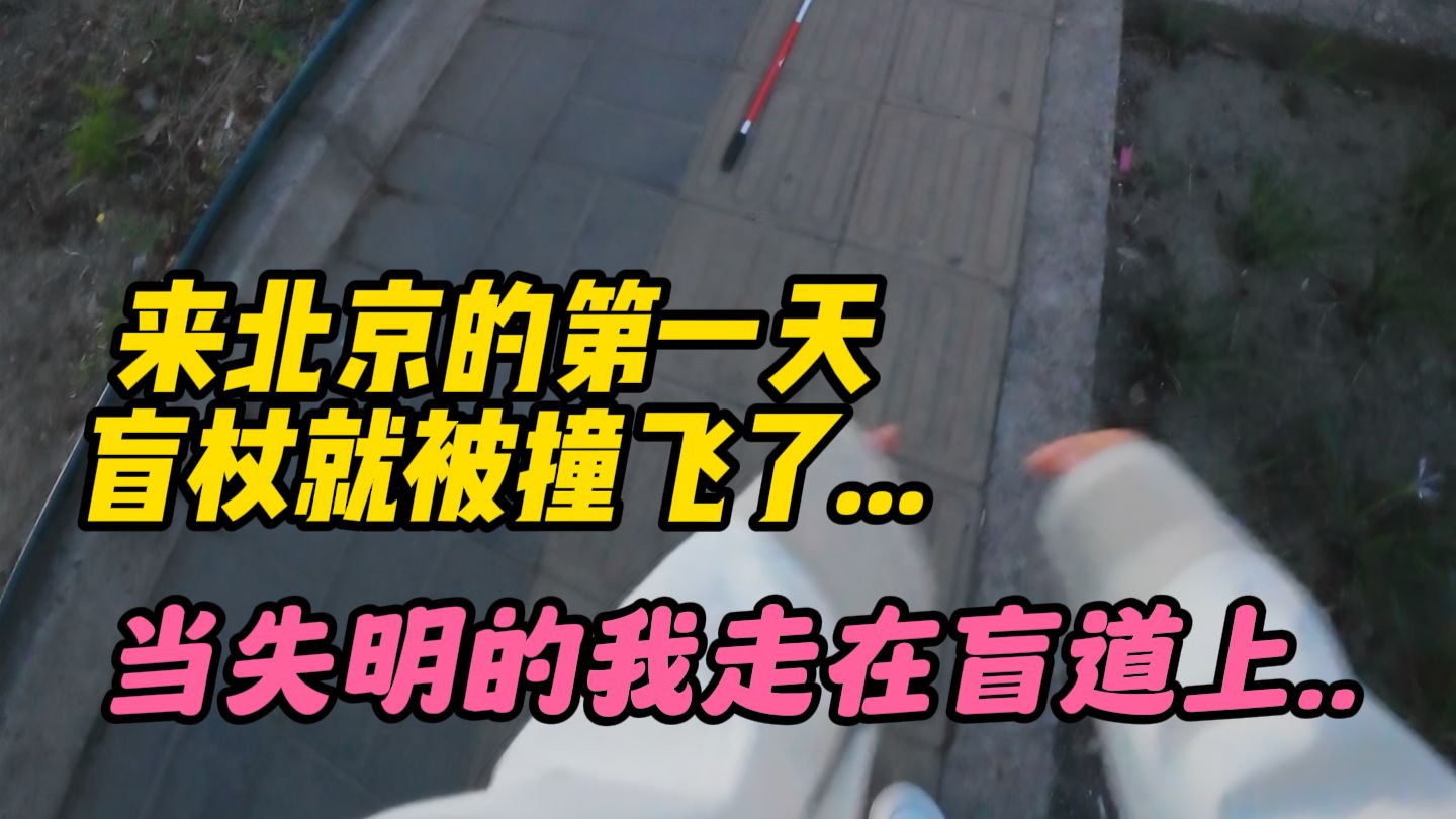 第一天来北京就遇到了好多温暖的人...