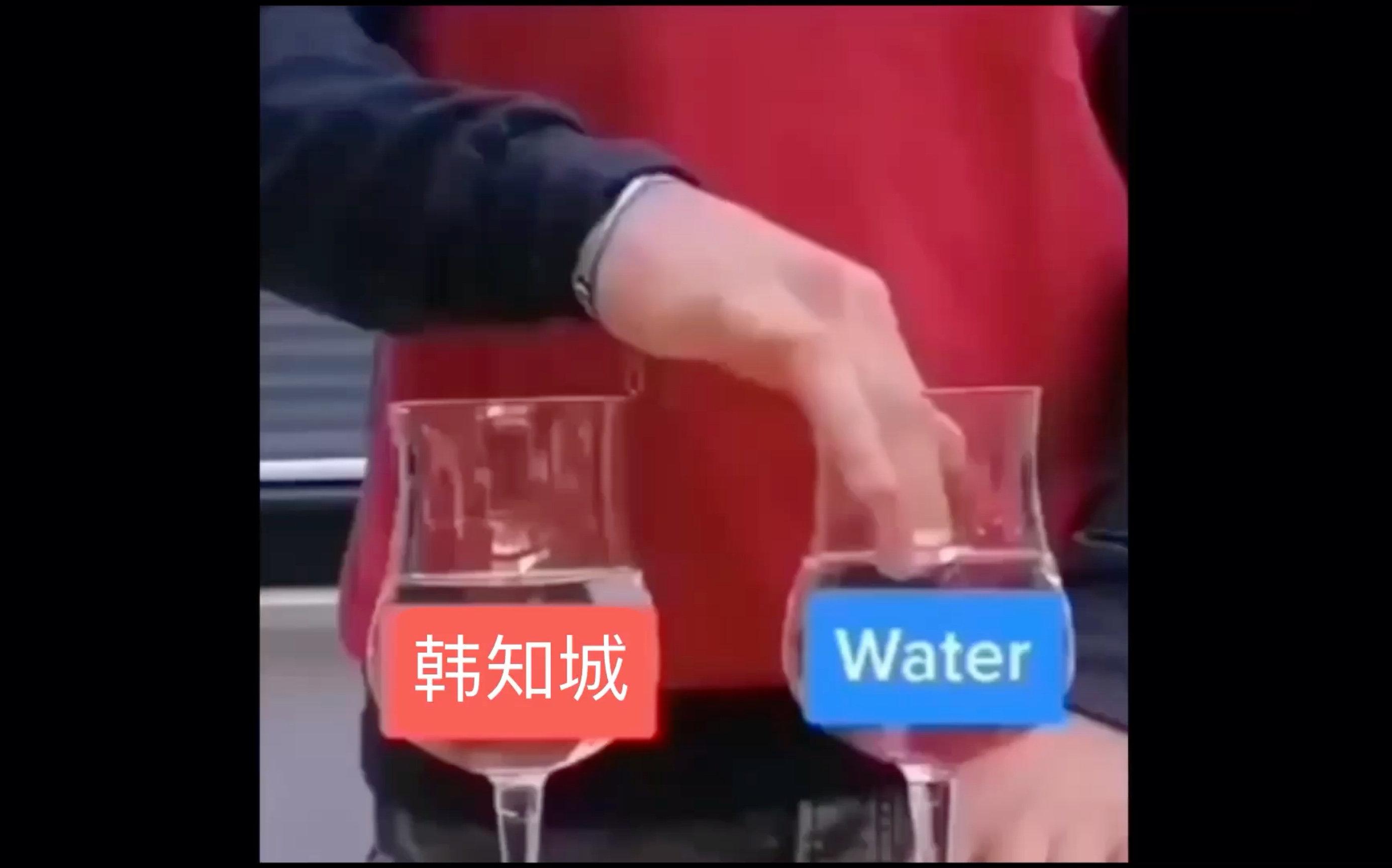 韩知城和水的区别