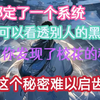 你发现了清纯校花难以启齿的秘密，她不敢交男朋友，不敢和同寝室的人一起洗澡，你不是偷窥狂，而是绑定了一个可以看透别人黑历史的系统