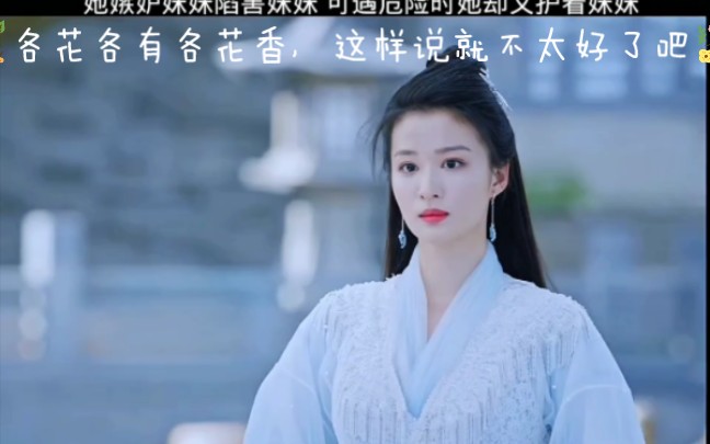 【玉骨遥】 她嫉妒妹妹陷害妹妹，可遇到危险时她却又处处护着妹妹，爱惨了这个腹黑又野心的姐姐，谁懂啊！太美了~