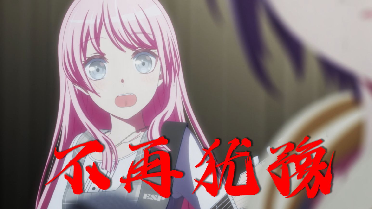 “你说你的神不在原后面♿在永远里”《不再买够！》