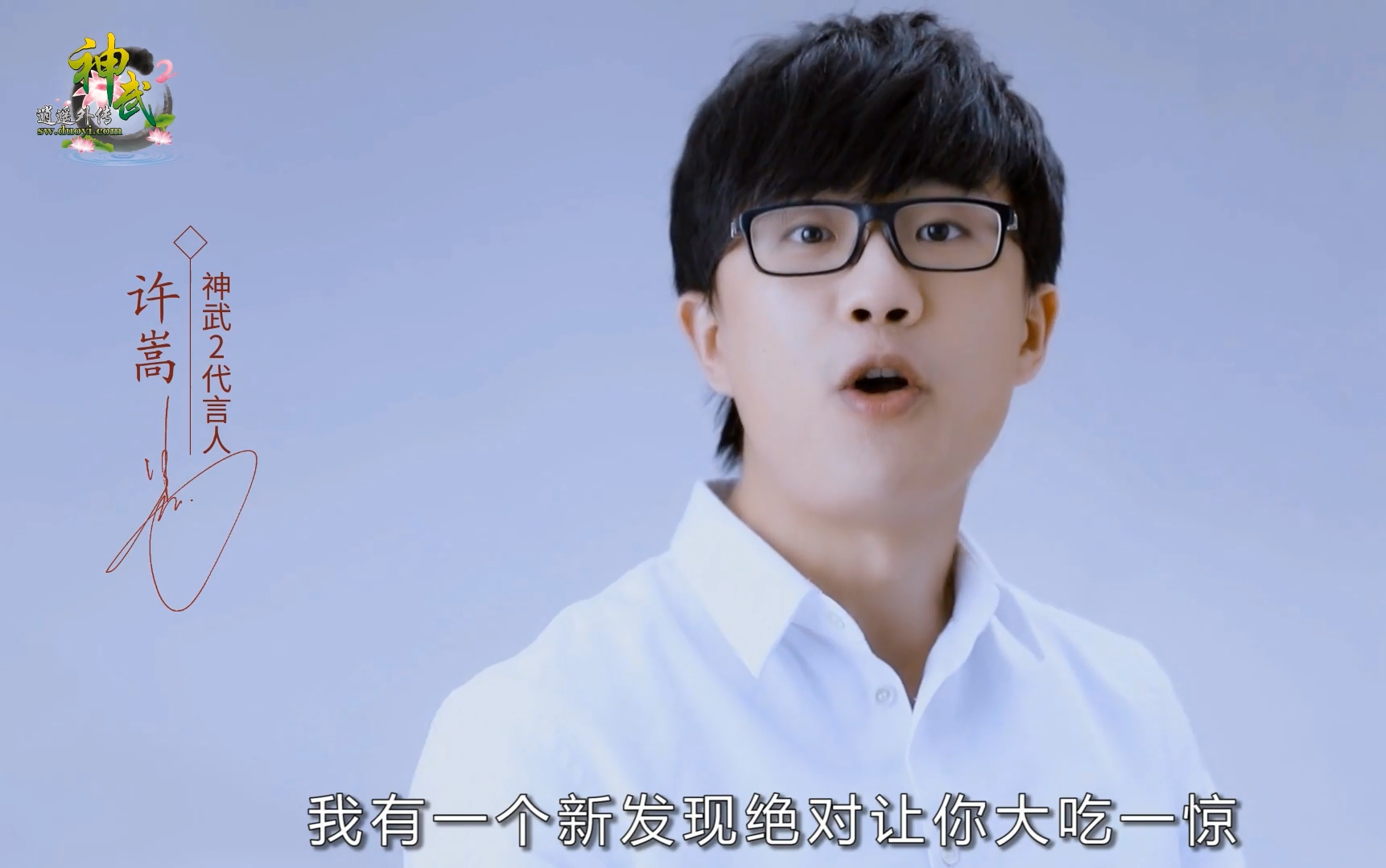 嵩视影域##许嵩#神武2#灵宠觉醒开测 许嵩送祝福 @壹