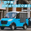 从全国最奇葩的公交系统，透析未来公交发展模式【交通怪谈