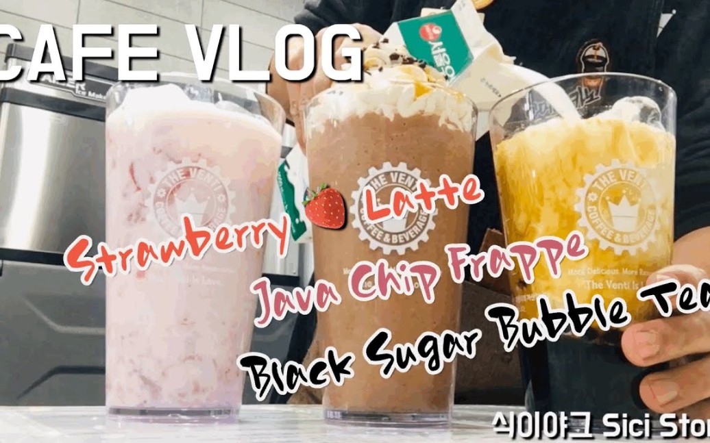 【Cafe Vlog】中字|咖啡店|用小碎冰的咖啡店02哔哩哔哩bilibili