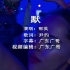 一首来自（那英）歌曲（默）欧美风格，DJ车载2020抖音流行歌曲