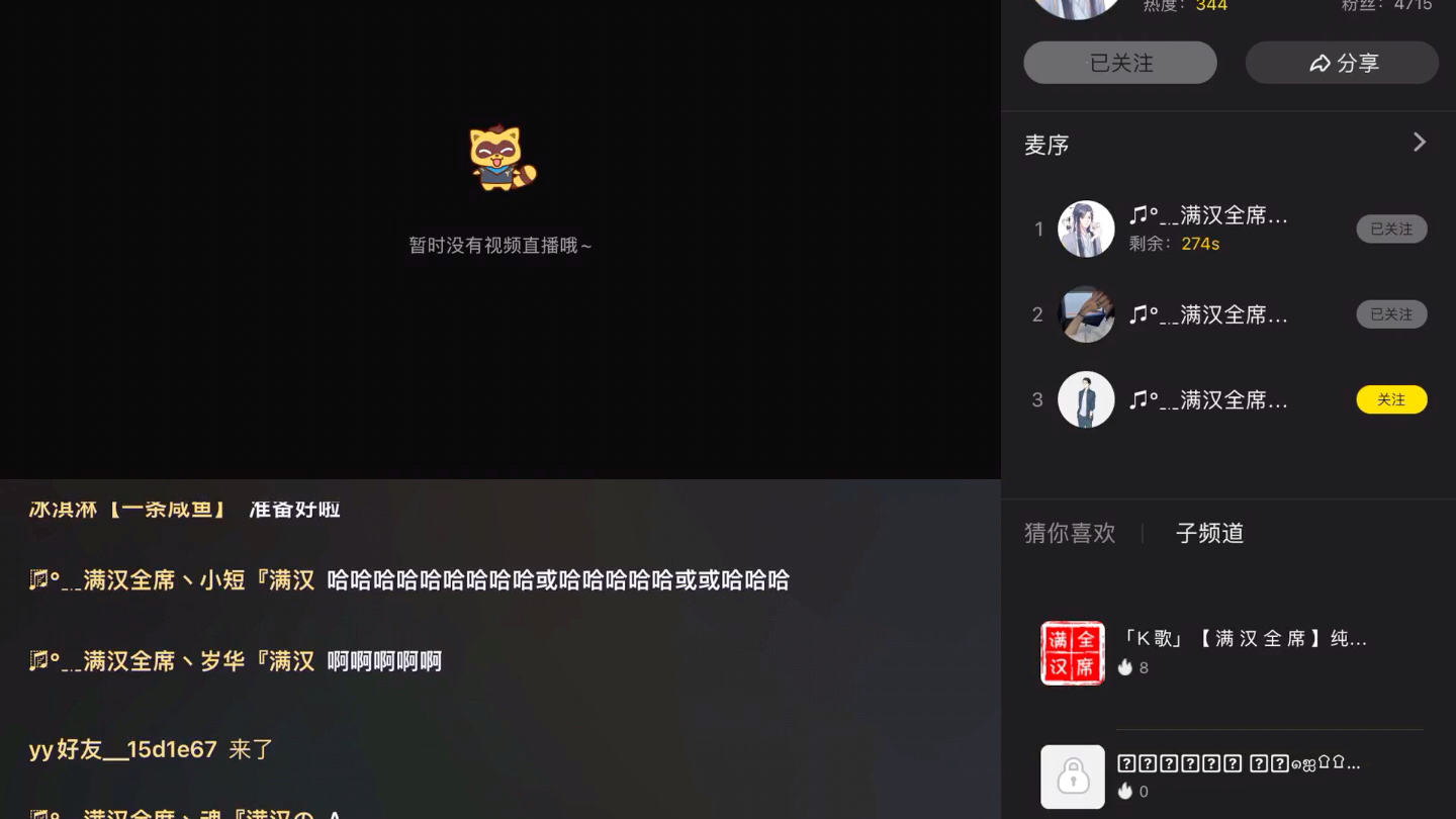 【满汉非官方】220725 清舒黑桃A哔哩哔哩bilibili