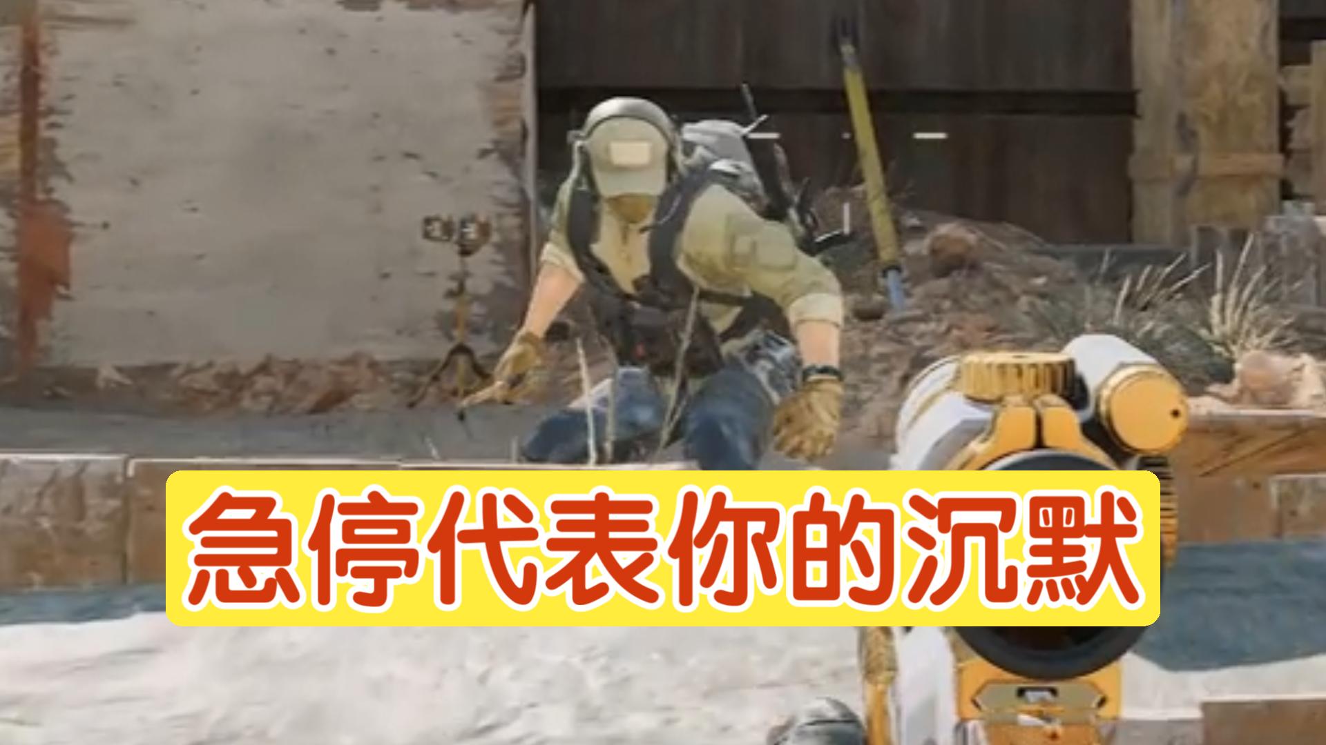 做随机弹道能遇到什么样的对手