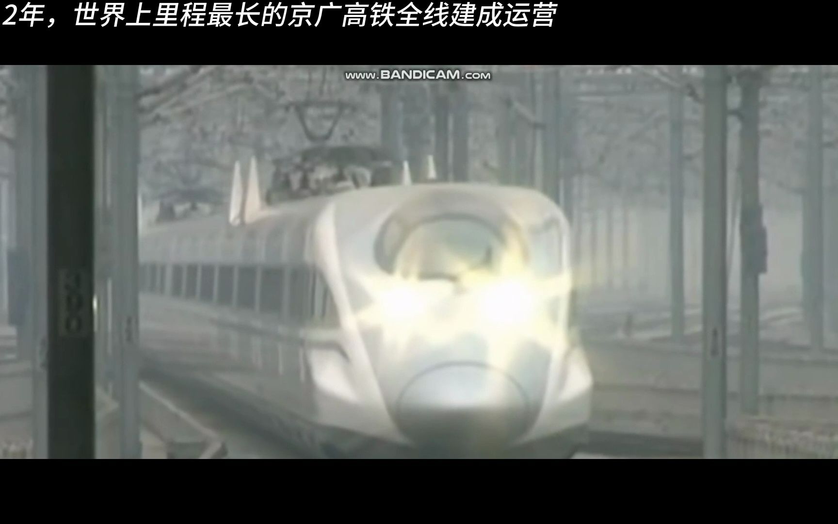 3分钟见证中国高铁发展史（混剪）
