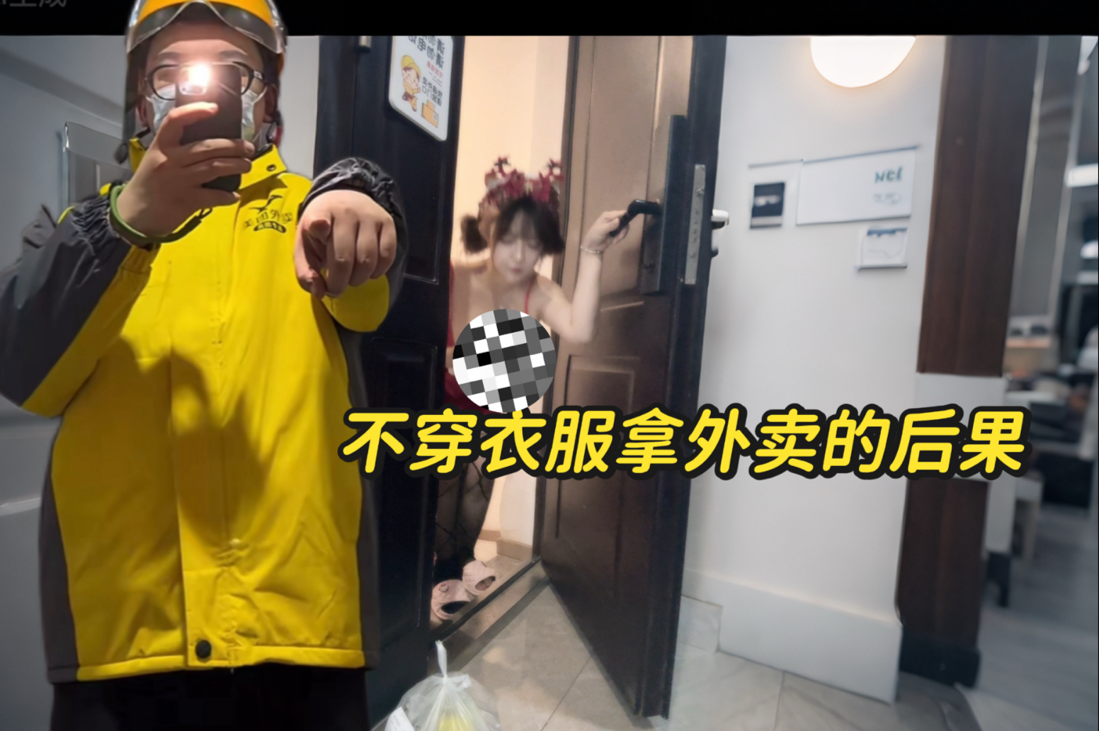 性感美女被痴汉外卖员给……