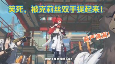 【绝区零动画】“这个<em class="keyword">小不点</em>就是我们的<em class="keyword">社长</em>”看似凶狠却很温柔的大熊 身怀凶器的妹子 还有一手巨力的安东 白祁重工人才济济