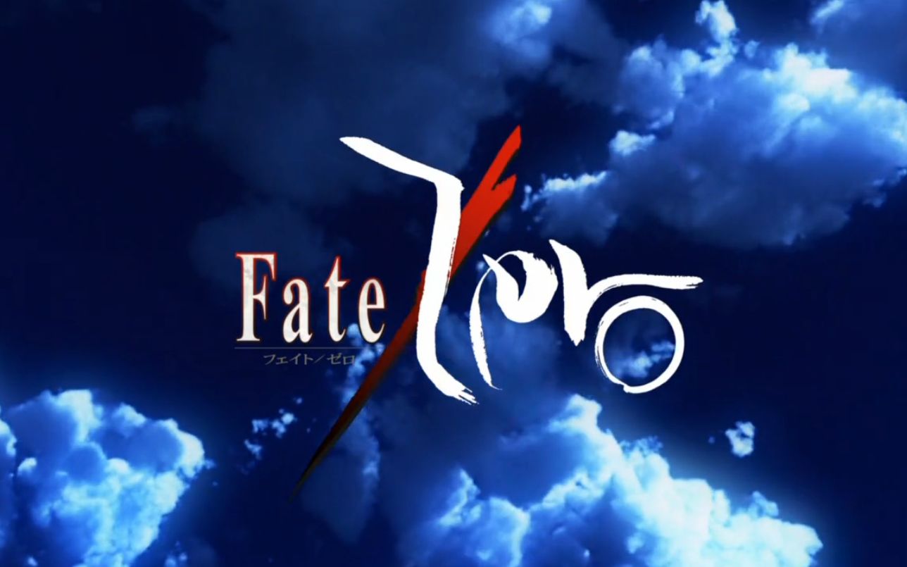 Fate/Zero 第一季免費線上看-動作冒險、奇幻狂想-動漫-MyVideo｜陪你每一刻
