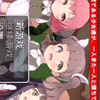 ［RPG］萝莉侦探团