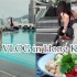 香港VLOG 日本女明星怎么保持好身材 吃的运动保养品