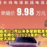 财鑫闻丨3月以来多家新能源车企宣布降价，2024年的“车圈”注定不平静