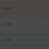 英语