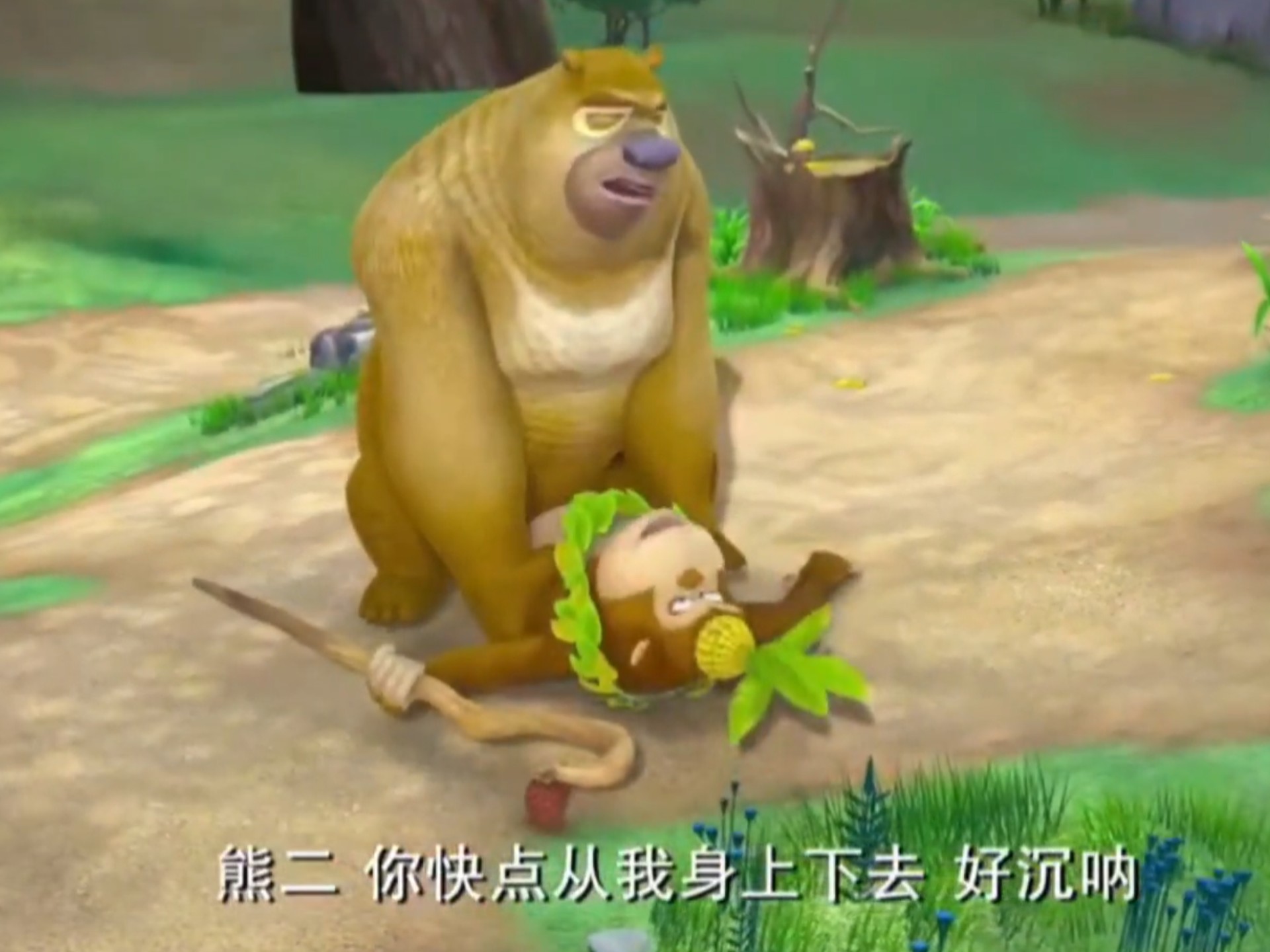 吉吉～你快来帮俺呀～