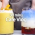 ?我喜欢芒果拿铁-咖啡豆30分钟查看?30mins Cafe Vlog_咖啡学_Cafe Vlog_ASMR_Tasty