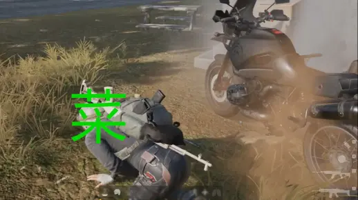 【吃鸡班子】人菜瘾又大