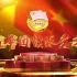 五四青年节中国共青团片头AE模板，新奇艺