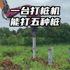 一台打桩机能打什么桩