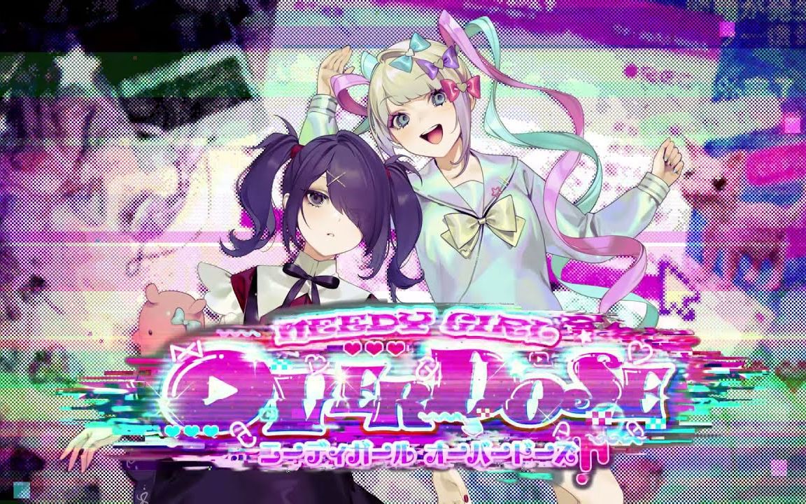 【地雷女养成】主播女孩重度依赖/Needy Girl Overdose（非常尴尬的第一期！）