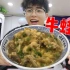 上海排名第一的牛蛙面！满满一碗面都是牛蛙，居然只要32元一碗，老板真的不会亏吗？