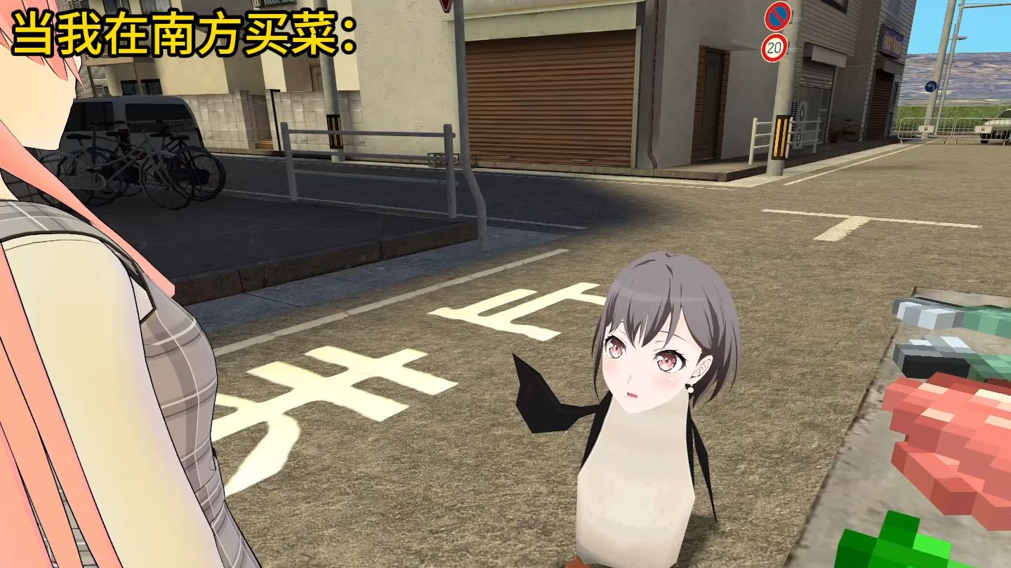 当我在南方买菜