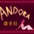 【希腊神话03】<潘多拉Pandora>TED-ED