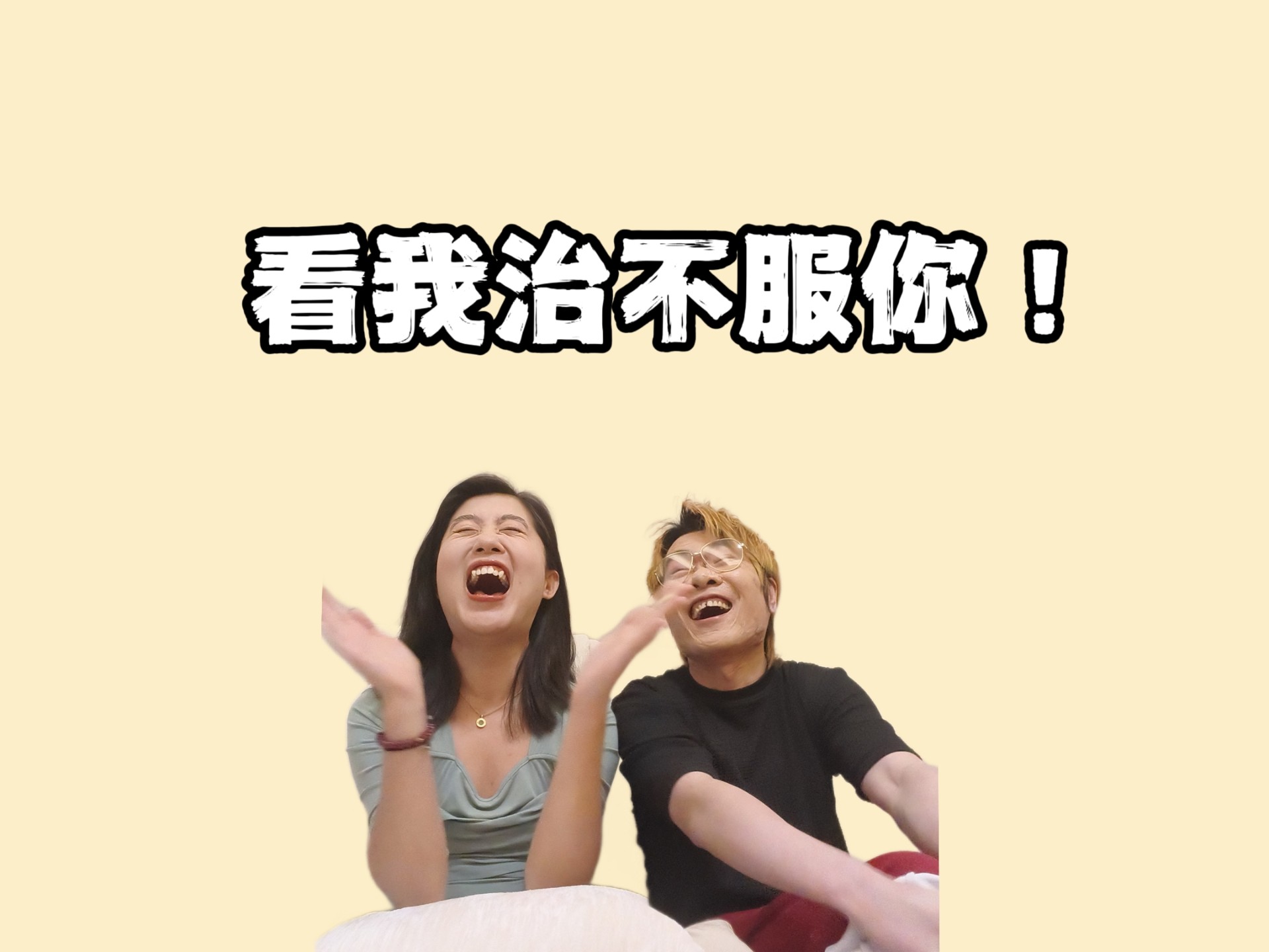 内娱爽文:艺人看不上记者？那记者就让你好看！