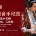 中国音乐地图之听见新疆 维吾尔族木卡姆 歌曲乐曲集