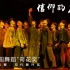 《信仰的力量》第十二届中国舞蹈“荷花奖”当代舞、现代舞评奖参评作品