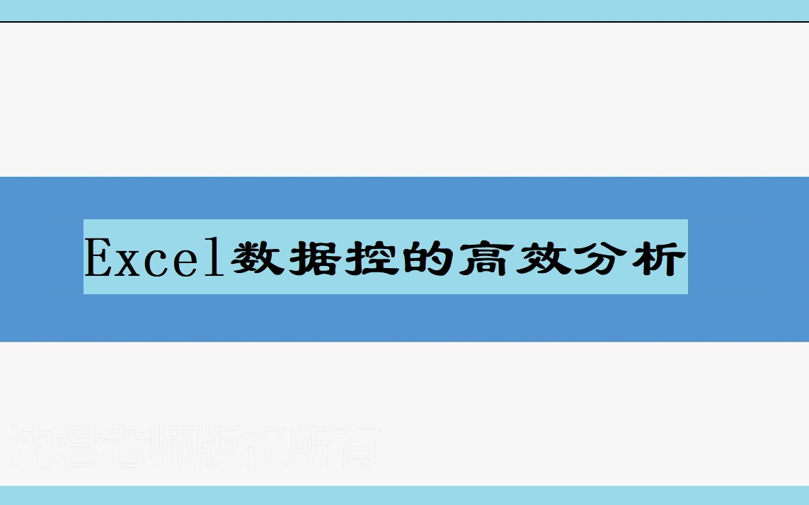 5.3.2 如何做一个让人惊艳的“四象限法”哔哩哔哩bilibili