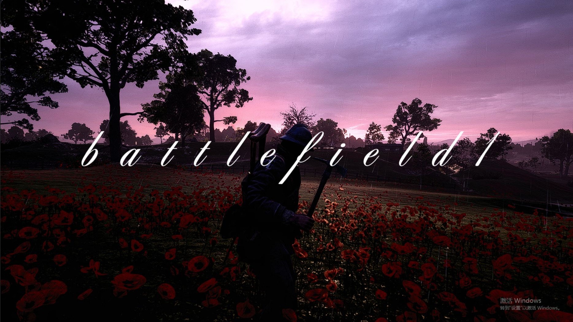 【战地1】铺肉的门槛——鹤嘴锄百星纪念