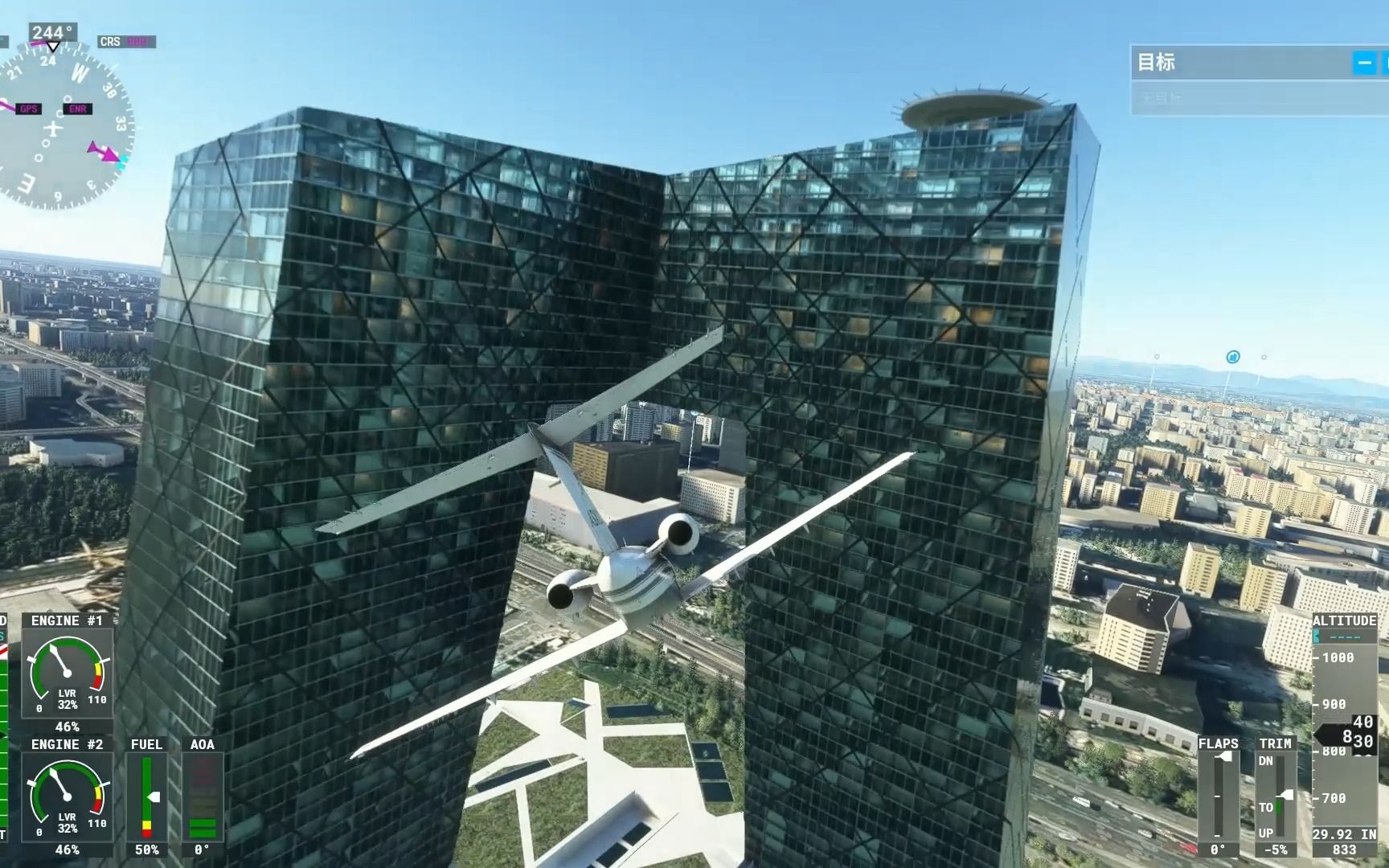 微软飞行模拟 在北京瞎转悠