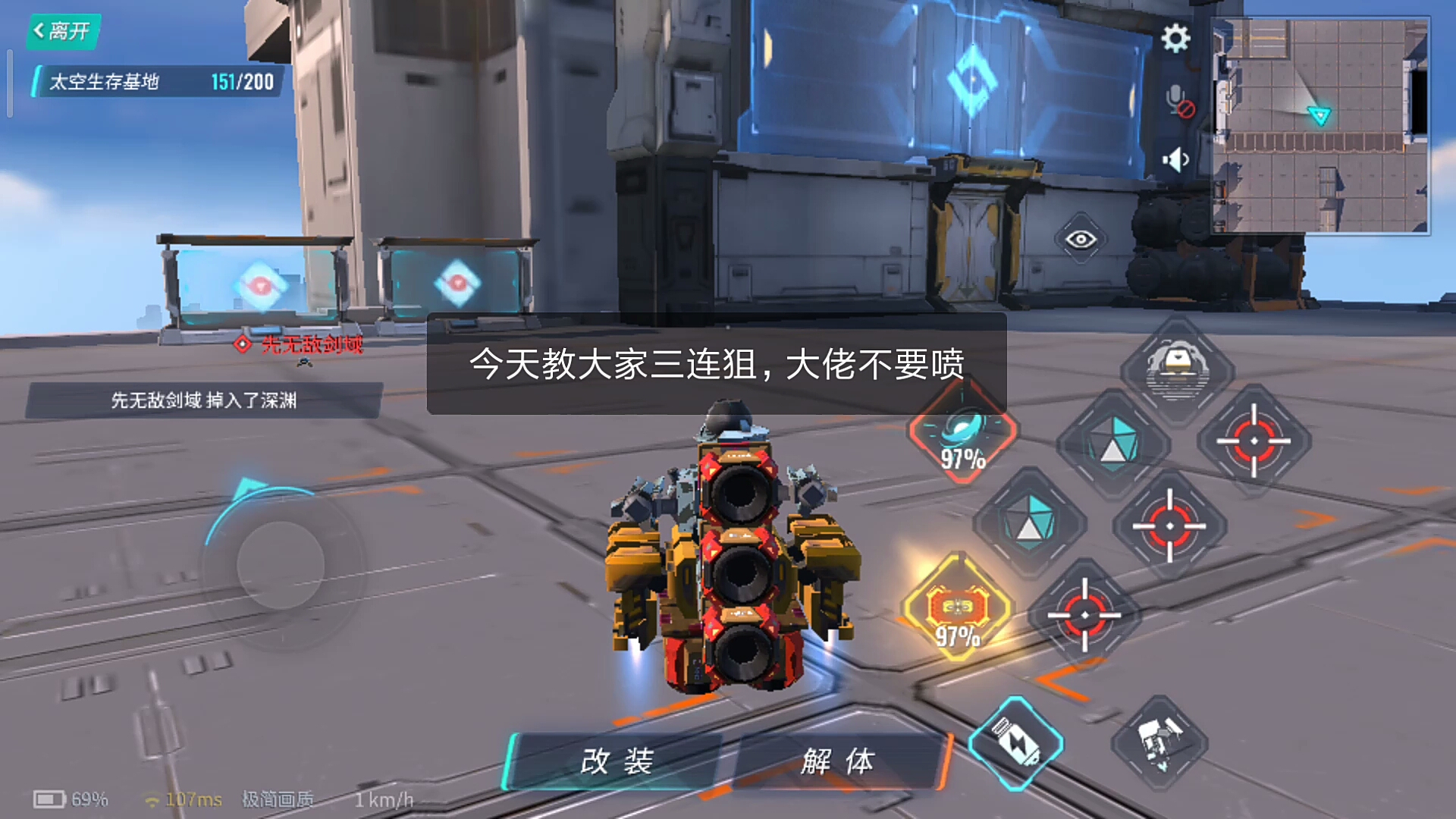 重装上阵三连狙萌新速成