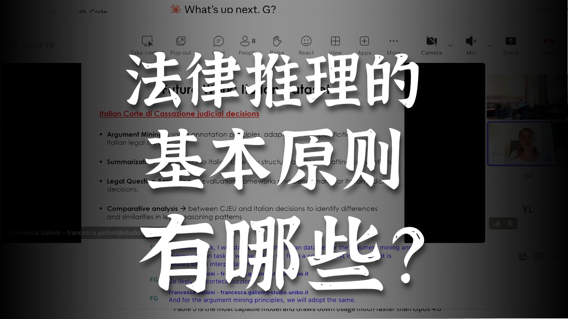法律推理的基本原则有哪些？