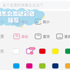 b站怎么发送彩色弹幕