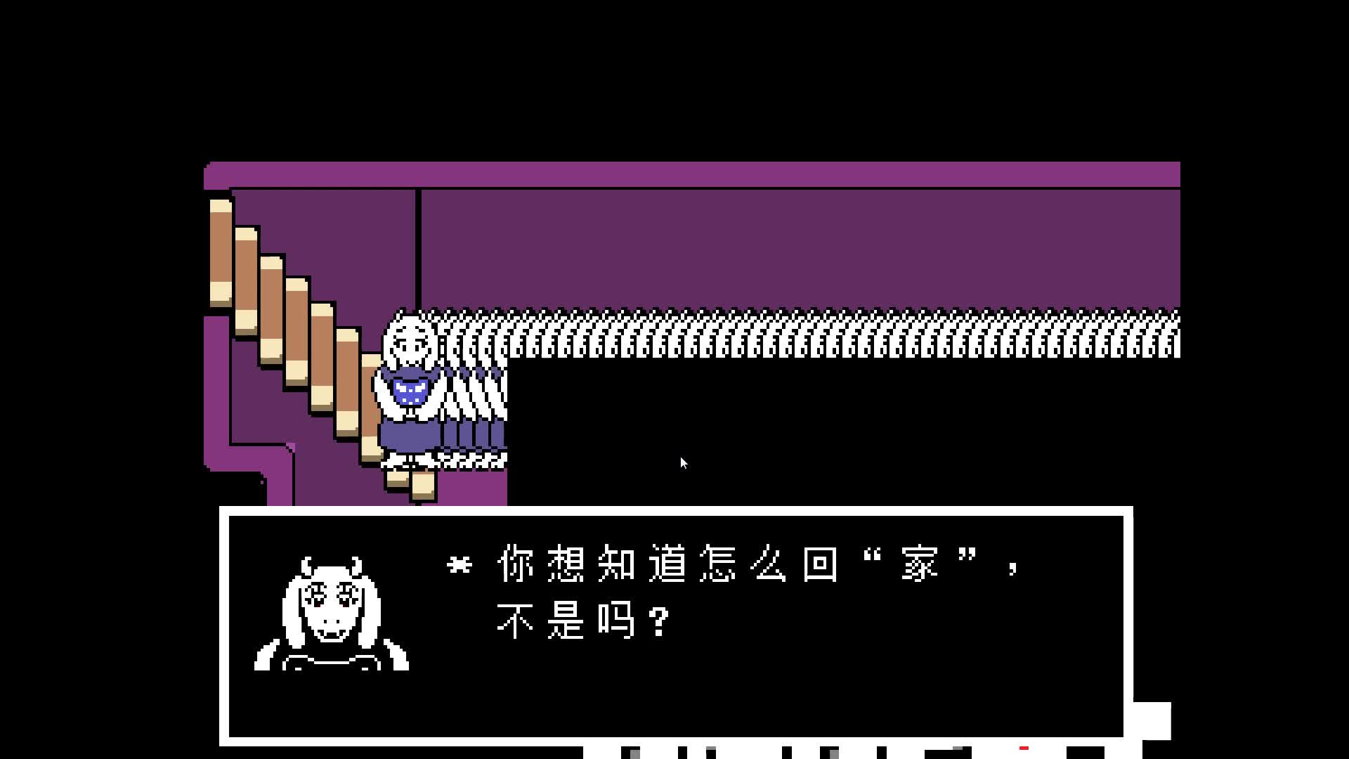 传说之下undertale羊妈用替身术同时对frisk洗脑让他不要回去